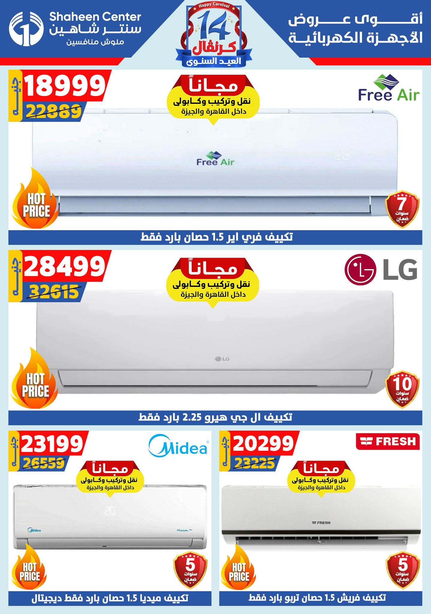 shaheen-center offers from 28aug to 1aug 2025 عروض سنتر شاهين من 28 أغسطس حتى 1 أغسطس 2025 صفحة رقم 15